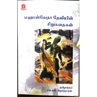 Mahaswetha Deviyin Sirukathaikal Mahaswetha Deviyin Sirukathaikal