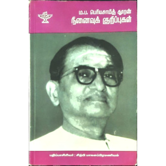 Ma.Pa.Periyasamy Thooran Ma.Pa.Periyasamy Thooran