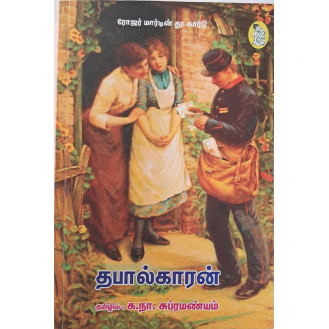 THABALKAARAN THABALKAARAN