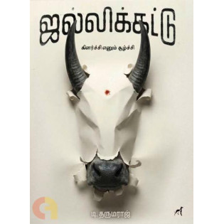 Jallikkattu