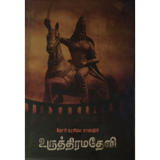 Rudramadevi