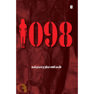 1098 1098
