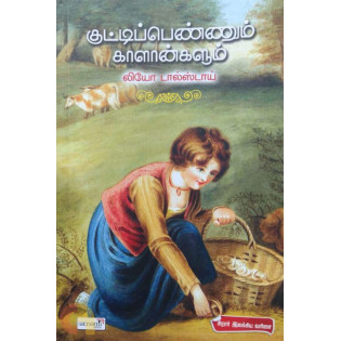 Kuttipennum Kaalankalum