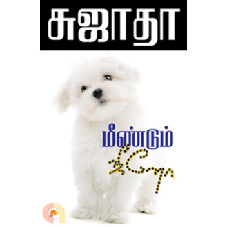 Meendum Jeeno