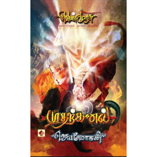 01-Mutharkanal - Classic Edition