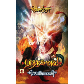 01-Mutharkanal - Classic Edition 01-Mutharkanal - Classic Edition