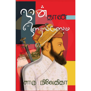 Naanthan Aurangazeb