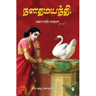 Naladhamayathi Naladhamayathi