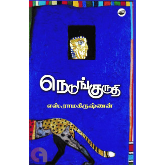 Nedunguruthi
