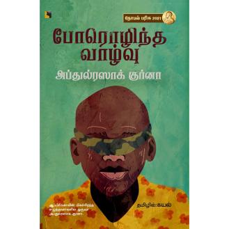 Porozhintha vazhvu Porozhintha vazhvu