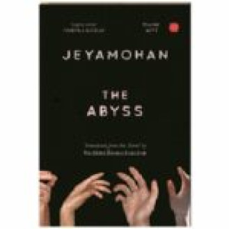 The Abyss The Abyss