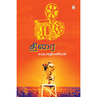 Thirai