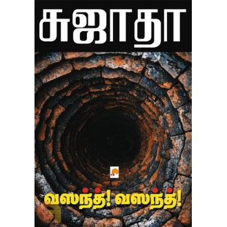 Vasanth! Vasanth! Vasanth! Vasanth!