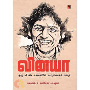 Vinaya