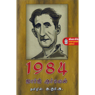 1984