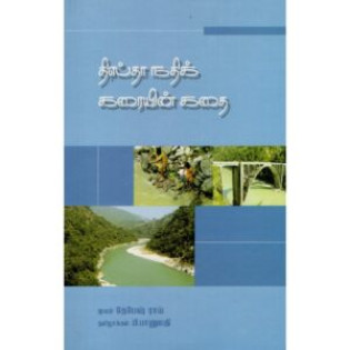 Thistha Nathikaraiyin Kathai Thistha Nathikaraiyin Kathai