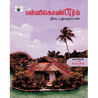 Pallikondapuram