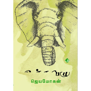 Ucha Vazhu