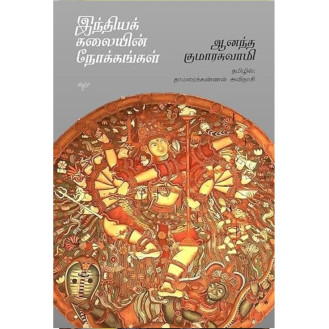 India Kalaiyin Nokkangal India Kalaiyin Nokkangal