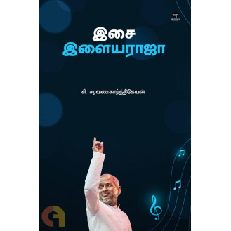 Isai Illayaraja Isai Illayaraja