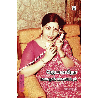 Jayalalitha Manamum Mayaiyum