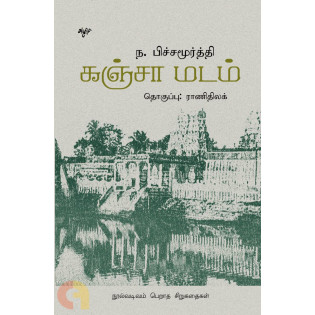 Kanja Madam Kanja Madam