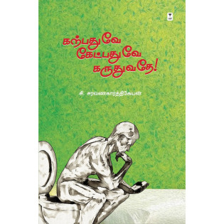 Karpathuve Ketpathuve Karuthuvathe Karpathuve Ketpathuve Karuthuvathe