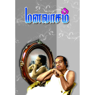 Manavasam