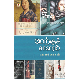 Merku Chalaram Merku Chalaram