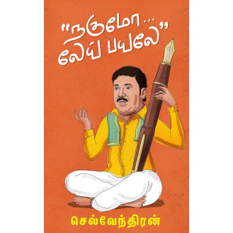 Nagumo Leipayale Nagumo Leipayale