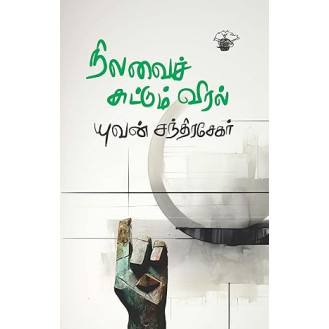 Nilavai Suttum Viral