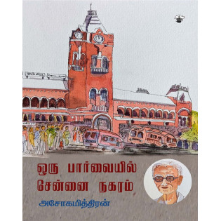 Oru Paarvayil Chennai Nagaram Oru Paarvayil Chennai Nagaram