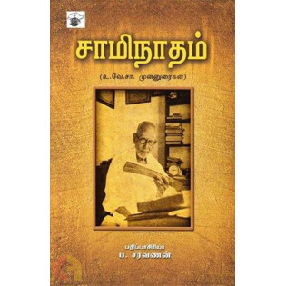Saminadham Saminadham