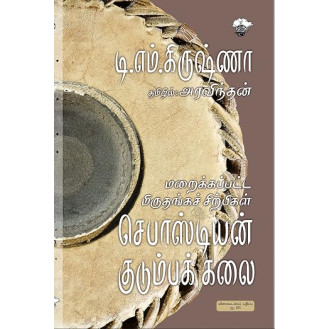 Sebastian Kudumbakadhai