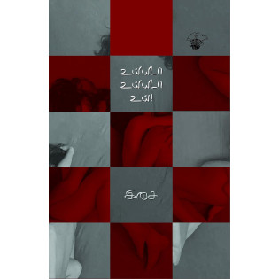 Uyyada uyyada Ui Uyyada uyyada Ui