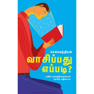 Vaasippathu Eppadi Vaasippathu Eppadi