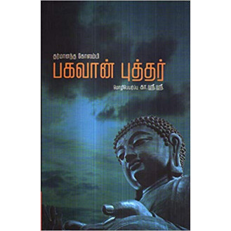 Bhagavan Bhuddhar Bhagavan Bhuddhar