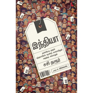 India Nalliravu Muthal Puthayiram Aandu Varaiyilum Atharku Appalum India Nalliravu Muthal Puthayiram Aandu Varaiyilum Atharku Appalum