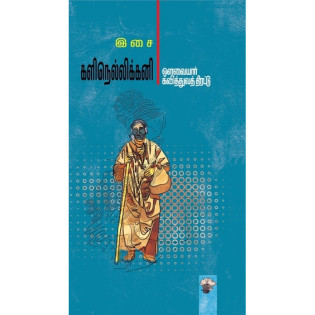 Kalinellikkani Kalinellikkani