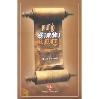Tamil Ilakiya Varalaru