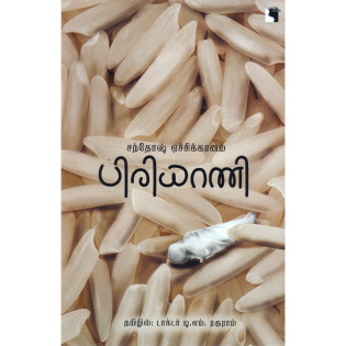 Biriyani