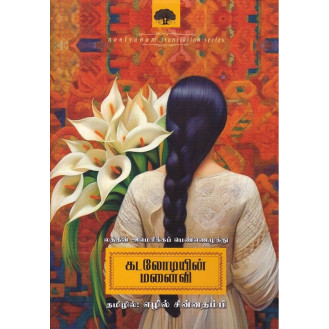 kadalodiyin manaivi kadalodiyin manaivi