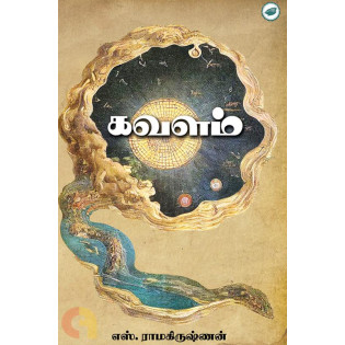 Kavalam
