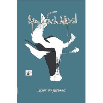 Thalaipillathavai Thalaipillathavai