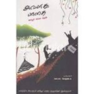 Avalathu Paathai Avalathu Paathai