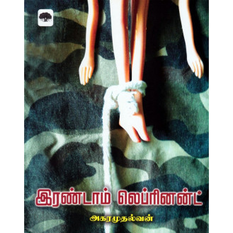 Irandam Leprinant Irandam Leprinant