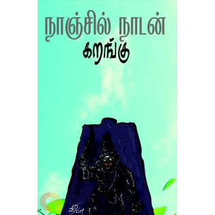 Karangu Karangu