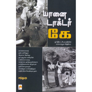 Yaanai Doctor K Yaanai Doctor K